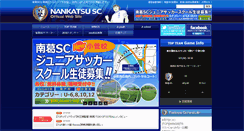 Desktop Screenshot of nankatsu-sc.com