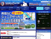 Tablet Screenshot of nankatsu-sc.com